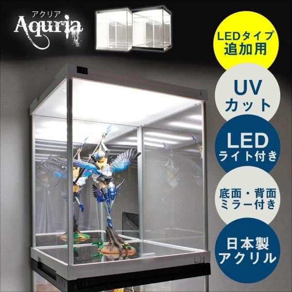 フィギュア専用 コレクションケース LED 高さ40cm 日本製 ミラー付き