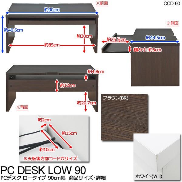 PCデスクロータイプ90cm幅パソコンデスクミニテーブルフリーテーブル