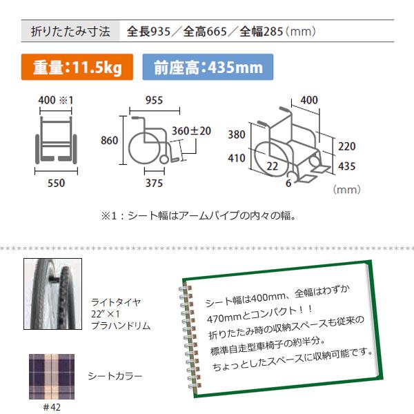 車椅子車いす自走型軽量コンパクト折りたたみ折畳コンパクトおしゃれ