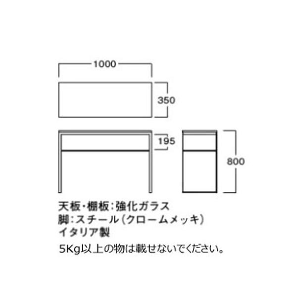 コンソールテーブルガラステーブル モダン デザイナーズ 飾り棚