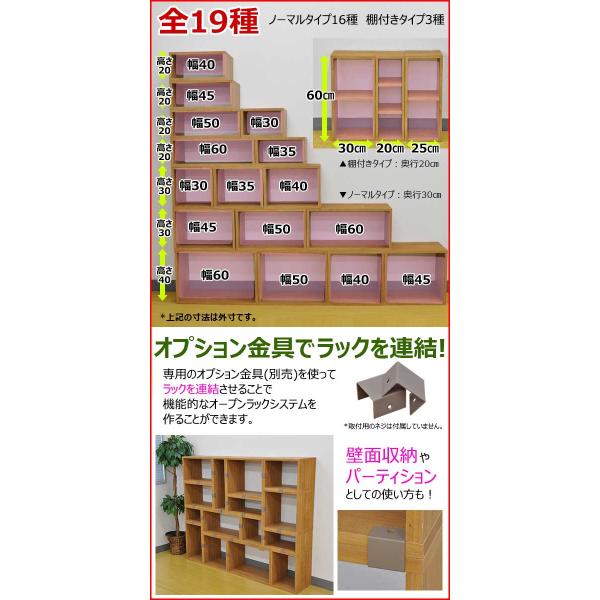 オープンラック 1段 60×40 奥行30cm 収納 棚 A4対応 ブラウン