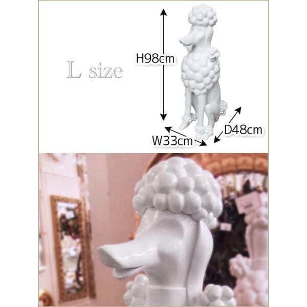 プードルの置物 大 Lサイズ(sz-191) ホワイト 白 プードル