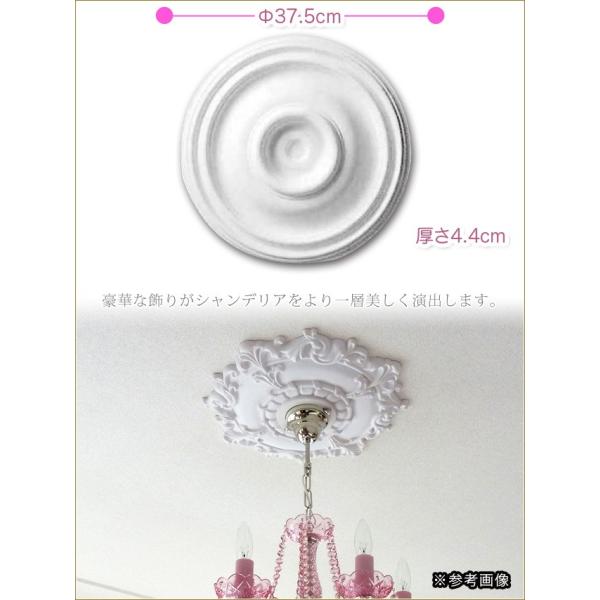 シーリングメダリオン シャンデリア装飾 ホワイト 白 天井用装飾 照明