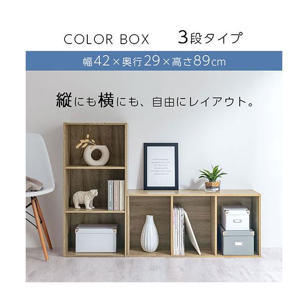 カラーボックス 収納棚 本棚 3段ボックス スリム コミックラック