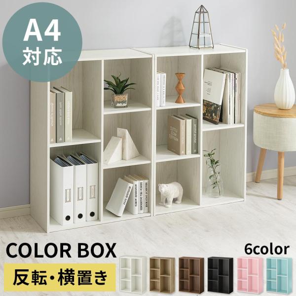 楽天市場】カラーボックス 4段 薄型 スリム 奥行16.8 幅60 木製