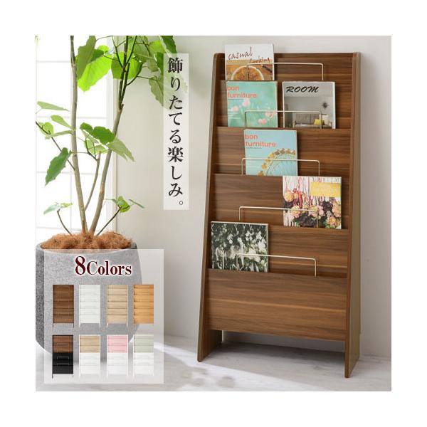マガジンラック おしゃれ 木製 本棚 雑誌ラック パンフレットスタンド