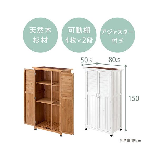 屋外収納庫 物置 北欧 倉庫 木製 幅80cm 屋外物置 小型 おしゃれ