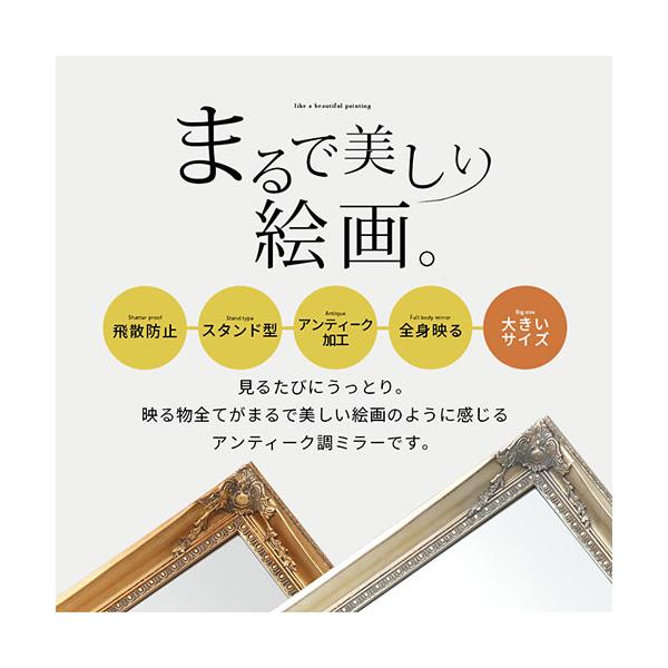 送料無料　アンティーク　ゴールド　姿見　全身ミラー 大型ミラー 楽天市場】鏡 ゴールド アンティーク 全身鏡 大型ミラー 全身
