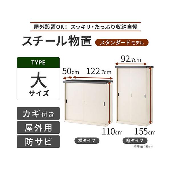 屋外収納庫 スチール物置 屋外 大型 屋外収納 スチール 大容量 物置