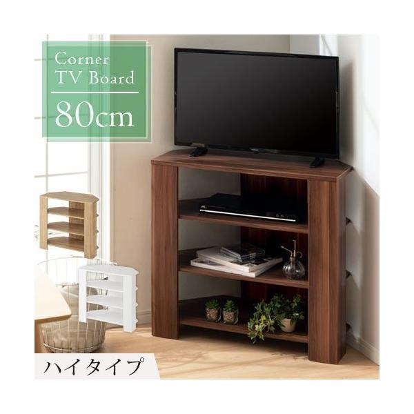 角型 テレビ台 木製 無垢材の角丸デザインのテレビ台