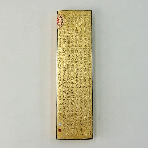 一心堂製金巻朱子家訓5丁型純菜種油煙『奈良墨固形墨書道用品 