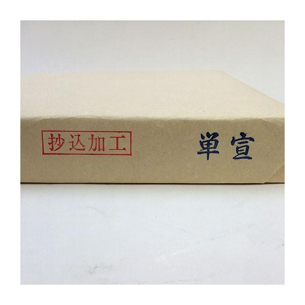 かな用紙 清書用 半切 『単宣 漉込加工紙』 100枚 条幅 書道用紙 書道