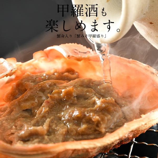 かにみそ蟹身入り甲羅盛り（40g×2個） カニ味噌蟹みそカニミソ甲羅焼き