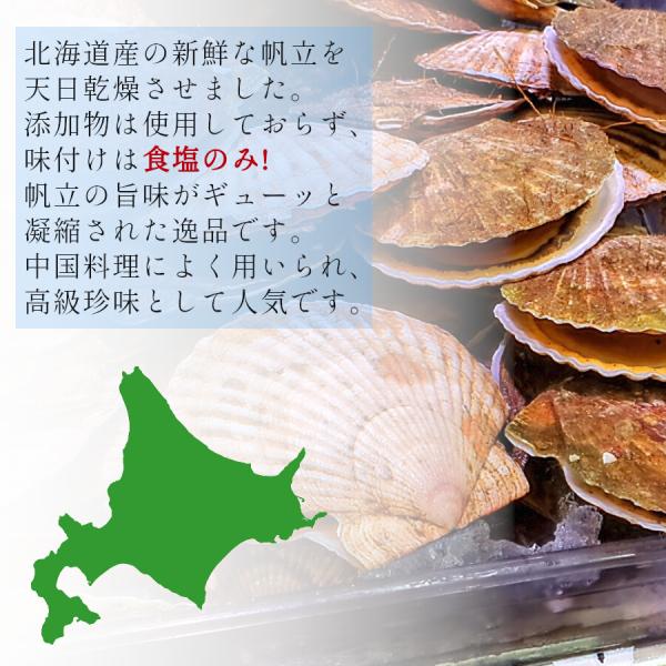 干貝柱SAサイズ140g 割れなし北海道オホーツク産干し貝柱送料無料沙留