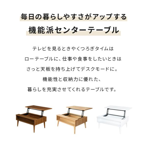 リフトアップテーブル グラード 収納付き昇降デスク 幅90cm テレワーク