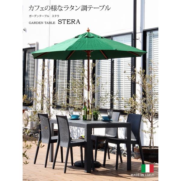 ガーデンテーブル 140×80cm ラタン調 ベランダ 屋外 おしゃれ