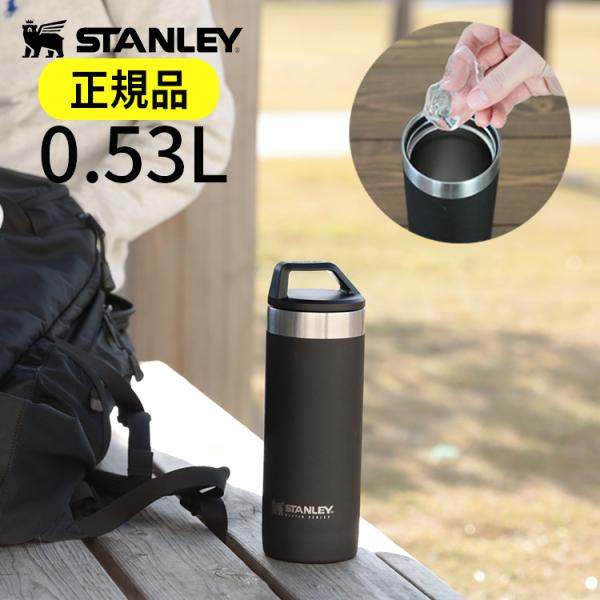 STANLEY スタンレー 水筒 マスターシリーズ 真空 ボトル 0.53L