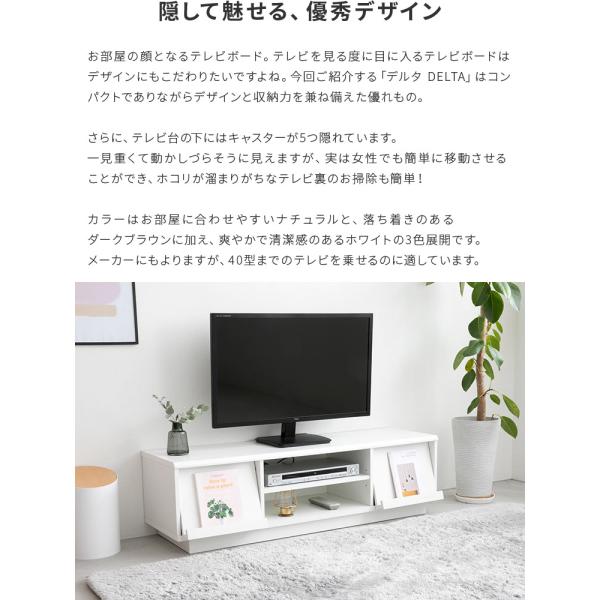 テレビボード 永き キャスター付 テレビ台 新生活