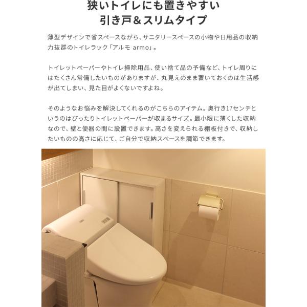 トイレラック 幅60cm 完成品 トイレ収納 トイレ 収納 スリム 引き戸