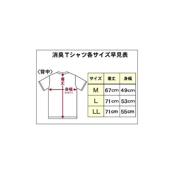 わきが対策 汗臭対策 消臭下着 ブリーズブロンズ 日本製 紳士用 丸首