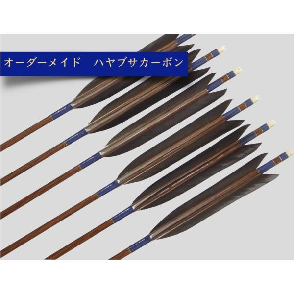 弓道 nikohさまオーダー矢 頼もしい