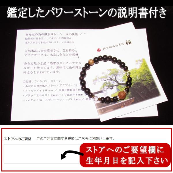 パワーストーン ブレスレット 伊勢神宮 メンズ レディース 開運 邪気