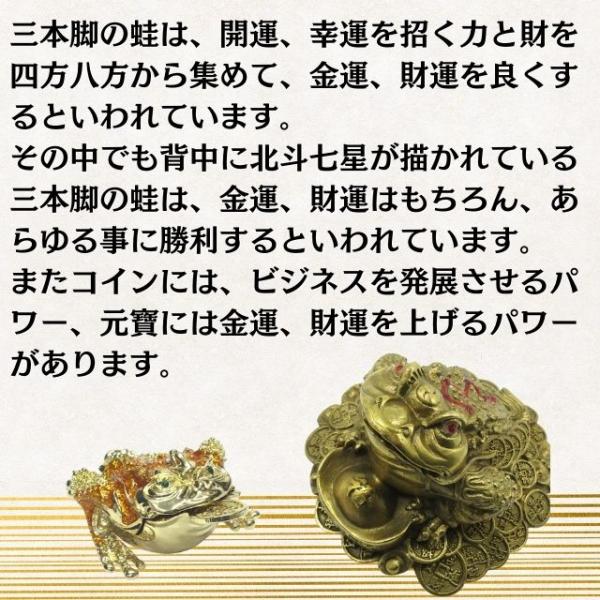 カエル 置物 風水 蛙 三本足のカエル 銅製 かえる 三本脚の蛙 北斗七星 三本足 小サイズ 銭蛙 三脚蟾蜍 招財 開運 グッズ 金運アイテム /【Buyee】 Buyee - Japanese Proxy Service | Buy from Japan! カエル 置物 風水 蛙 三本足のカエル 銅製 かえる 三本脚の蛙 北斗七星 三本足 小サイズ 銭蛙 三脚蟾蜍 招財 開運 グッズ 金運アイテム /【Buyee】 Buyee - Japanese Proxy Service | Buy from Japan!