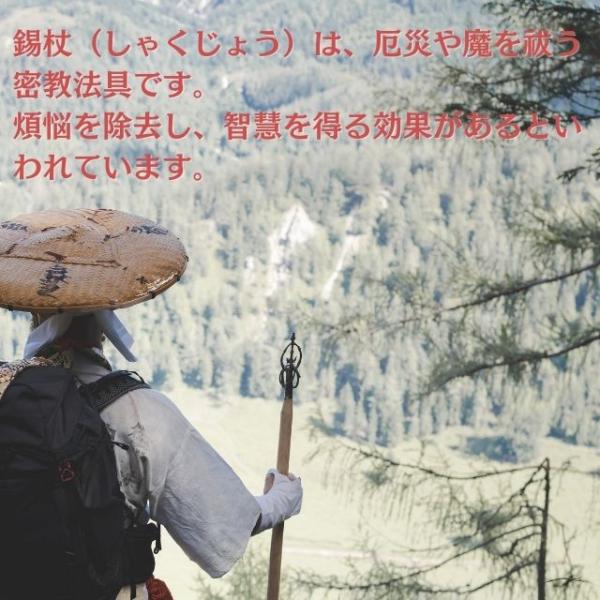 錫杖 しゃくじょう 密教法具 禅杖 法杖 長さ約35cm 声杖 鳴 錫杖 しゃくじょう 密教法具 禅杖 法杖 長さ約35cm 声杖 鳴