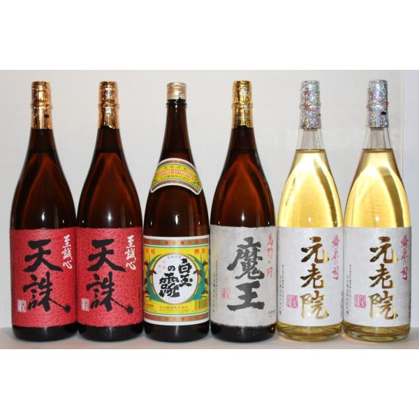 芋焼酎白玉醸造セット（魔王1本・白玉の露1本・元老院2本・天誅2本