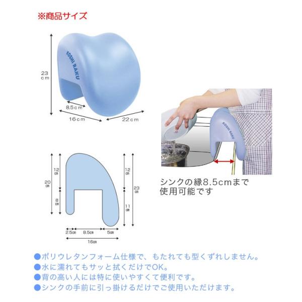 腰痛 クッション キッチン 腰痛対策 立ち仕事 水仕事 食器洗い もたれ