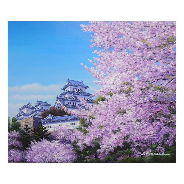 絵画 油絵 姫路城の桜 （木村由記夫） 【肉筆】【油絵】【桜絵】【日本