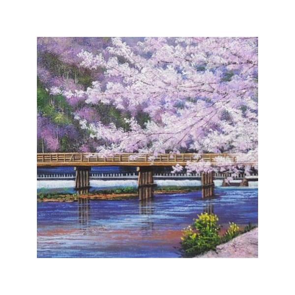 絵画 油絵 渡月橋の桜・京都 （木村由記夫） 【肉筆】【油絵