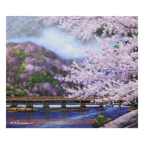 絵画 油絵 渡月橋の桜・京都 （木村由記夫） 【肉筆】【油絵】【桜絵