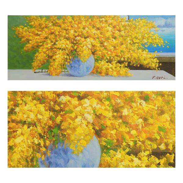 絵画 油絵 ミモザ （堀哲夫） 【肉筆】【油絵】【花】【横長