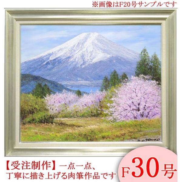 絵画 油絵 富士山と桜 F30号 （小川久雄） 【海・山】【肉筆】【油絵】【富士】【日本の風景】【大型絵画】 /【Buyee】