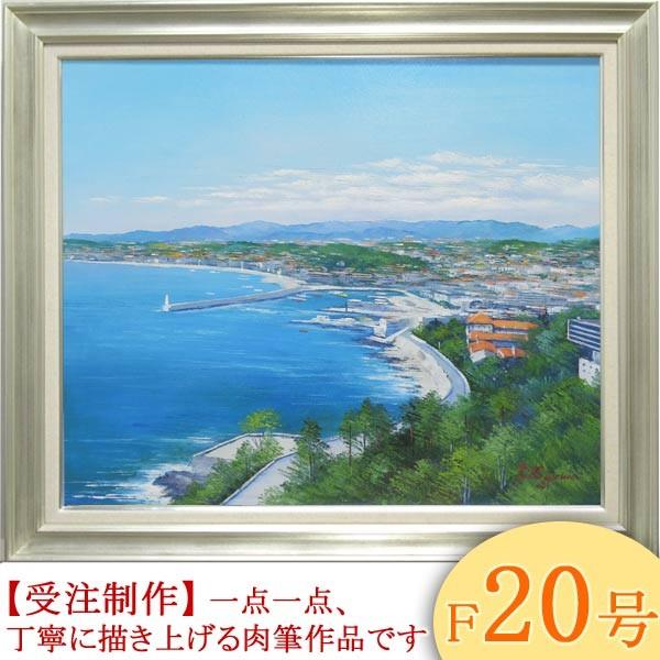 絵画油絵南フランス地中海コートダジュールF20号（滝川英彦） 【海・山