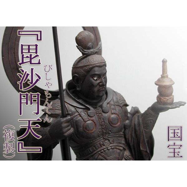 毘沙門天 仏像 フィギュア 国宝を美麗に複製 /【Buyee】 毘沙門天 仏像 フィギュア 国宝を美麗に複製 /【Buyee】