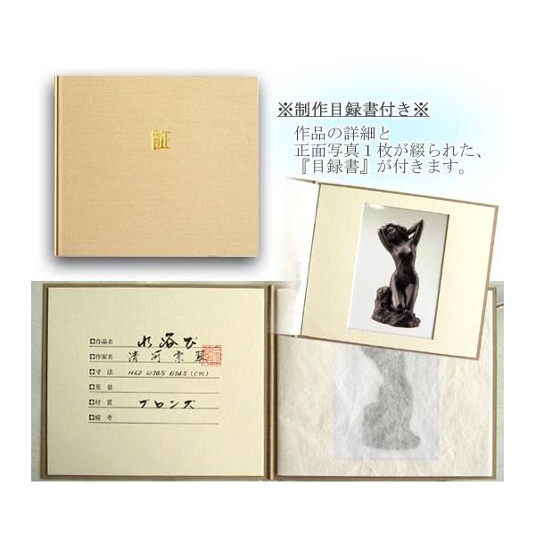 きよ　清河宗翠作 ブロンズ像 水浴び Amazon.co.jp: 清河宗翠『水浴び』ブロンズ像 銅像 彫像 彫刻