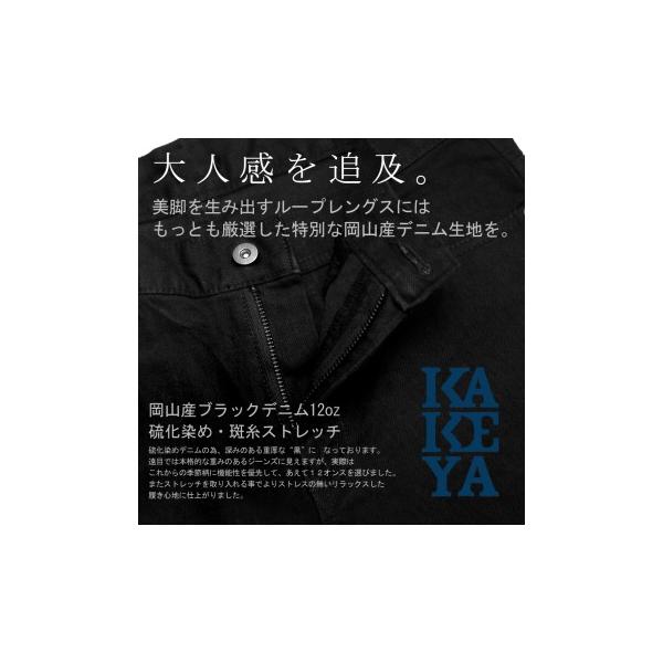 ブラックジーンズ ストレッチデニム メンズ 細身 岡山デニム