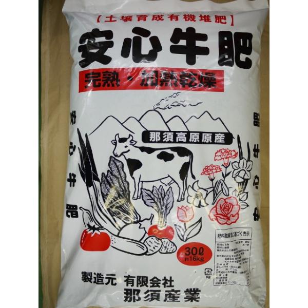 牛糞堆肥 安心牛肥 30L 約16kg /【Buyee】 Buyee - Japanese Proxy