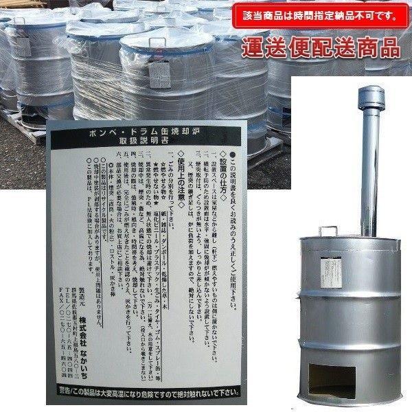 ⚒カストロール 焼却炉 200L ロストル付き ドラム缶 - その他