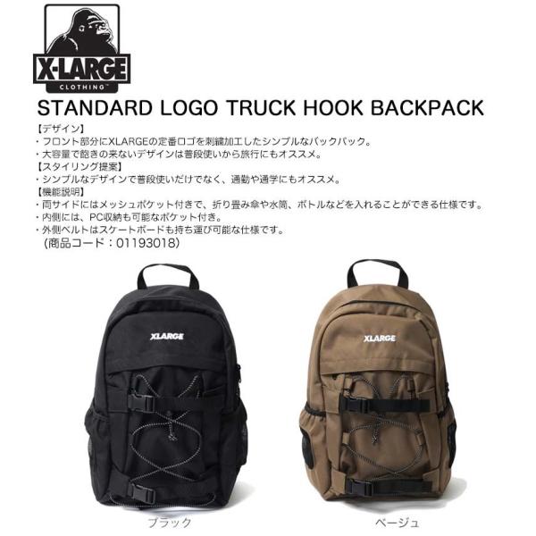 エクストララージ リュック XLARGE STANDARD LOGO TRUCK HOOK BACKPAC