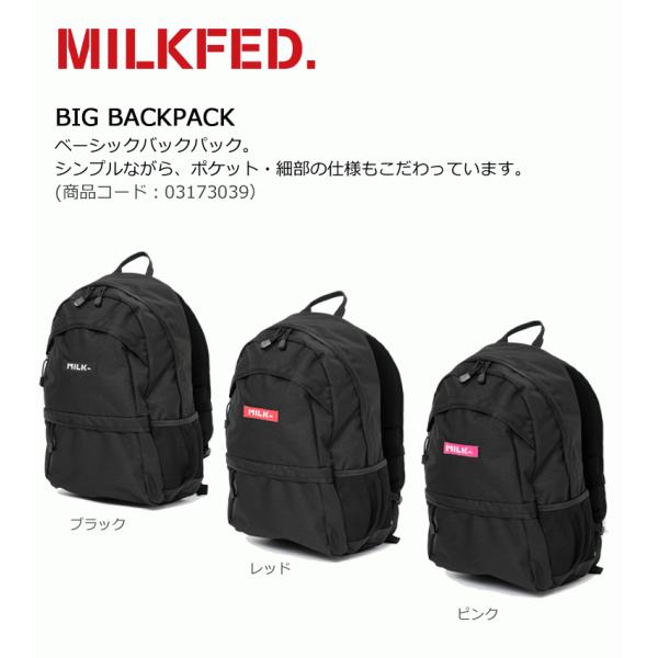 ミルクフェド リュック BIG BACKPACK レディース 女子 リュックサック