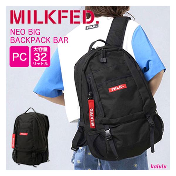 ミルクフェド リュック NEO BIG BACKPACK BAR MILKFED. バックパック