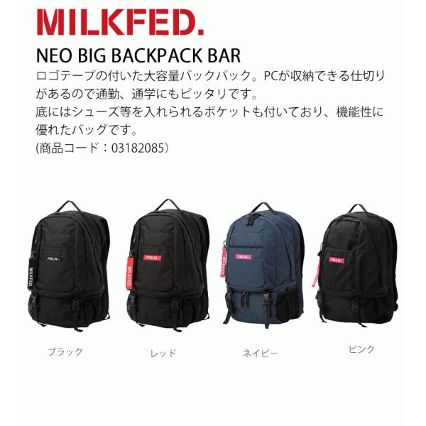 ミルクフェド リュック NEO BIG BACKPACK BAR MILKFED. バックパック