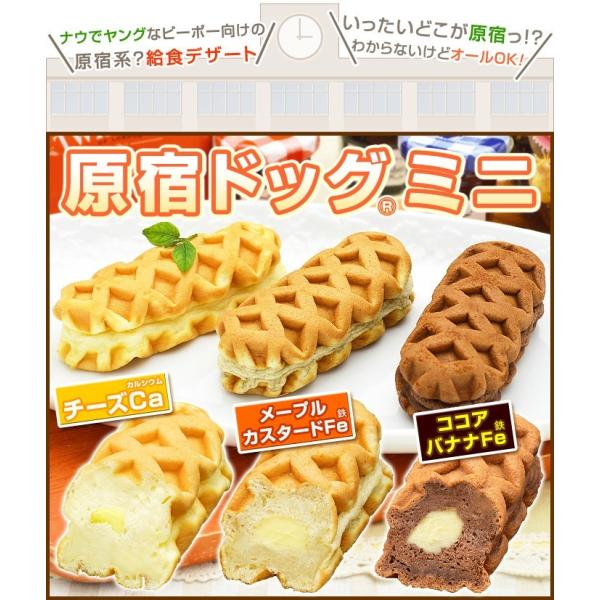 原宿ドッグ ミニ チーズドッグ チーズドック ワッフルドッグ ワッフル