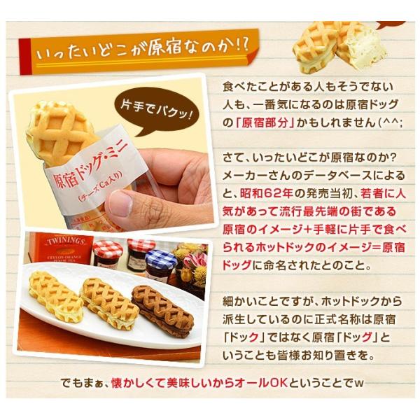 原宿ドッグ ミニ チーズドッグ チーズドック ワッフルドッグ ワッフルドック チーズワッフル （チーズ メープル ココアバナナ  各6ヶ入から1種選べる） ニチレイ /【Buyee】