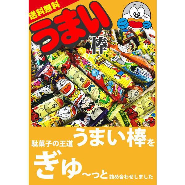 うまいぼー Amazon.co.jp: やおきん うまい棒 人気8種類x5本 40本セット