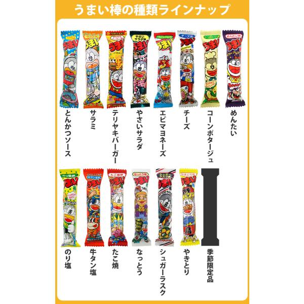 うまいぼー Amazon.co.jp: やおきん うまい棒 人気8種類x5本 40本セット