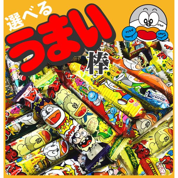 うまい棒 10種類から入る！うまい棒 6種類 合計180本セット 送料無料